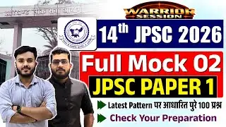 14th JPSC 2026 | JPSC Paper 1 Full Mock 2 | JPSC Full Length Test | JPSC Complete Syllabus