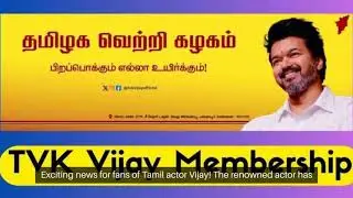 TVK Vijay Membership Card 2024 Download tvk Party vijayofficial