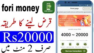 fori Money credit loan | Fori Money loan | for money loan app