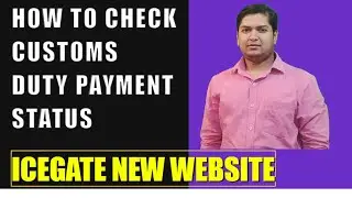 How to check Custom Duty Payment Status I Icegate New website I I#customduty#export#import#eidc