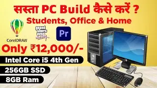 Best Budget Pc Build Under 15k ⚡⚡ For Students, Office and Home