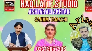Kadhin ach ton khipry sahar l akhtar ali akhtar l haq latif studio l 2026