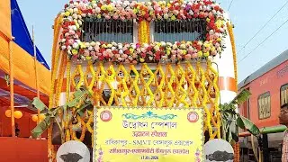 Inaugural Special Run Of Radhikapur SMVT Bengaluru Weekly Express With Siliguri WAP 7 