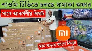 Xiaomi QLED Google TV Price In bd 2025🔥Google TV Price In BD 2025 | Xiaomi 4k TV Price In bd 2025
