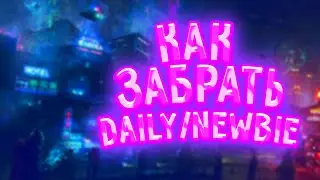 КАК ЗАБРАТЬ DAILY/NEWBIE В ИНДОНЕЗИИ/NARUTO SAGA