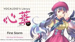 【Xin Hua V4 CHINESE】心华 / 心華 - First Storm / 初嵐 【VOCALOID Cover】