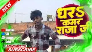 Dhara kamar raja ji || neelkamal || dance video || instagram viral || Omkar Dancer 01