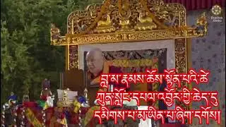 ༧ སྐྱབས་རྗེ་སངས་རྒྱས་མཉན་པ་རིན་པོ་ཆེ་གསུང་ཆོས་འཆད་པའི་ཚེ་དཔལ་འབྱོར་འཐོབ་པའི་འདུ་ཤེས་མེད་པ་ཞིག་དགོས།🙏