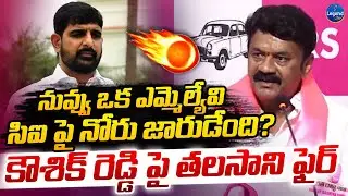 Talasani Srinivas Yadav Sensational Comments On Padi Kaushik Reddy | Revanth Reddy | Legend Tv