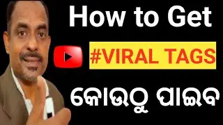 How to Get Viral Tags for Youtube Videos🔥l Viral Tags କୋଉଠୁ ପାଇବ l Youtube Growth🚀 Tips Odia l