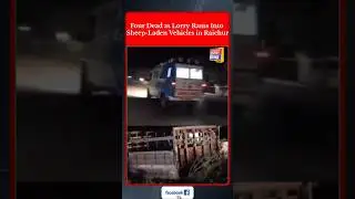 🚨Four Dead as Lorry Rams Into Sheep-Laden Vehicles in Raichur Raichur A horrific road @goginews