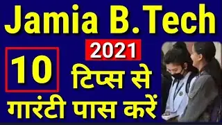 Jamia B Tech Admission 2021 | Jamia Admission 2021 | Jamia B Tech Admission Process