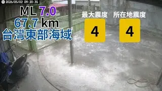 | 2025/12/27 宜蘭頭城外海 M7.0 | 年終大地震😱