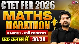 CTET Maths Marathon Class 2026 | CTET Maths Paper 1 Revision | CTET Maths Paper 1 By Kamal Sir