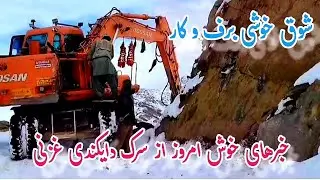 کار سرک دایکندی غزنی از کوتل منگور به طرف خواجه نیکپای کارش به کحارسیده ....