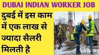 DUBAI INDIAN WORKER JOB/ DUBAI JOB/DUBAI HELPER JOB/DUBAI COMPANY JOB VACANCY/DUBAI JOB SALARY