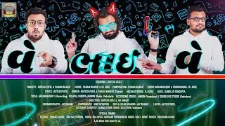 Ve Bhai Ve | Rap | Dubstep | વે ભાઈ વે | New Gujarati Song | Param Bhagat | DJ Adee | Rutesh Patel
