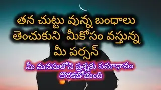 #తన చుట్టు తనే  boundary  వేసుకున్న మీ పర్సన్ 