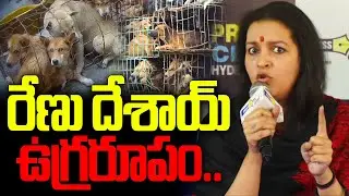 రేణు దేశాయ్ ఉగ్రరూపం..🔥🔥| Animal Cruelty | Renu Desai Mass Warning | Dogs Rescue #prajavahinitelugu