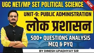 UGC NET/MP SET Pol. Science| Unit-9 Public Administration | लोक प्रशासन | Complete Marathon 500+ MCQ