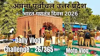 Vlog 26/365 | रॉबर्ट्सगंज सोनभद्र | Date- 26/01/2026 | Day- Monday | Purvanchal Daily Moto Vlog 🏍️