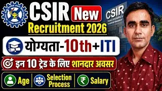 CSIR Technician new recruitment 2026|| CSIR Delhi ITI Technician new vacancy 2026