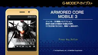 G-MODEアーカイブス+ ARMORED CORE MOBILE 3初見プレイ01回