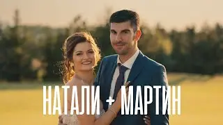 Wedding Trailer 