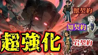 【P5/R15】アンジョナナの極悪違法契約【リバース:1999】【うつろう饗宴】