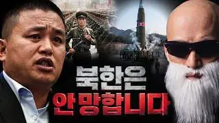 북한 전쟁 나면 군인들은 도망칠까? 북한 브로커의 증언