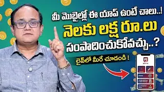 2025 New Earning App Today | Earn Money from Home | HIT TV App Benefits | SumanTv Anil Singh