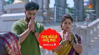 ಶಾರದಾಳ ಬಗ್ಗೆ ಭೂಮಿಗೆ ಸುಳಿವು ಕೊಡುತ್ತಾ ಕೊರವಂಜಿ ಮಾತು? | Ep 492 | 31 Jan 2026 | Promo