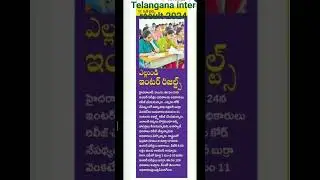 #Telangana inter results#2024# date#time#
