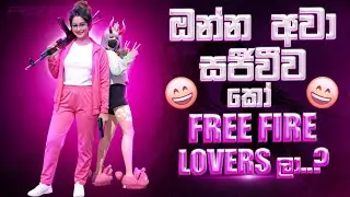🔴අද අපේ wok tour එක😎දිනන අයට Membership 4k.😍 Freefire | Pinkygirl