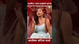 Garima Sharma II JANTE BAKHRO II Asif Shah II Saugat Malla II Simosh Sunuwar