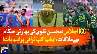 Mohsin Naqvi Meets Indian Officials at ICC Meeting &ndash; Asia Cup Trophy Talks 2025 - Geo Explainer