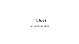 F blues jam(Pat metheny style^^)