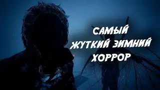 САМЫЙ ЖУТКИЙ ЗИМНИЙ ХОРРОР - NUKLEAR NIGHTMARE