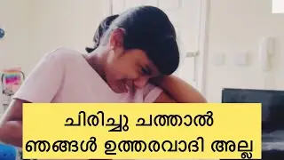 ചിരിച്ചു ചത്താൽ ഞങ്ങൾ ഉത്തരവാദി അല്ല #real #funny #comedy #original #viralvideo #sahome
