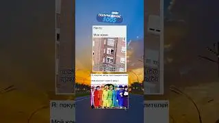 #бонус #memes #смех
