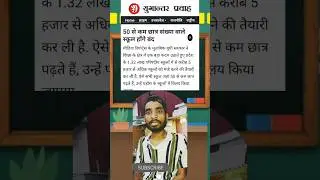 school News 🗞️ l government school 🏫 news #school #government #news