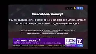 Amazing Cash отзывы пострадавших. Осторожно! Развод!