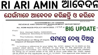 OSSSC RI ARI AMIN IMPORTANT UPDATE//RI ARI AMIN Job Big Update//RI ARI AMIN APPLY 