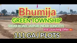 JDA Approved Plot in Sikar Road Jaipur | सीकर रोड पर जेडीए प्लॉट || Plot in sikar road jaipur
