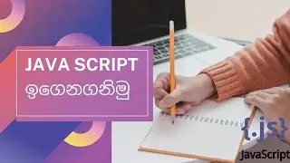 let's learn java script 2 | sinhala| web designing | Html| Scripting language|JavaScript