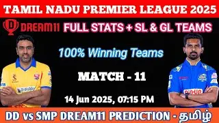 DD vs SMP TNPL 11th Match Dream11 Prediction in Tamil, DD vs SMP Dream11 Team, DD vs SMP Today Match