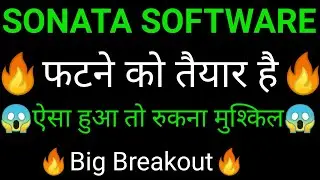 SONATA software share 🔥✅ | SONATA software share latest news today | SONATA software share news