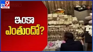 ₹ 150 Crore and counting found at UP businessman's home in Tax Raid - TV9