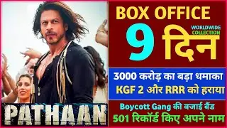 Pathaan Box Office Collection, Pathan 9th Day Collection, Pathan 8th Day Collection, Shah Rukh Khan