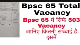 Bpsc 65 Vacancy/ Bpsc 65 total seats/bpsc 65 pt exam date/bpsc 64 court case update